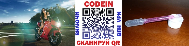 Кодеиновый сироп Lean напиток Lean (лин) Купить где Кологрив