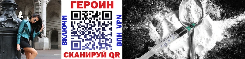 Героин хмурый  Купить закладки  Кологрив 