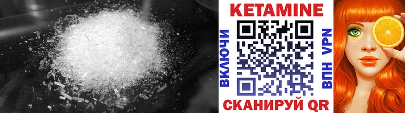 КЕТАМИН VHQ  Купить где  Кологрив 