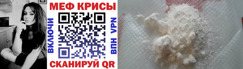 Мефедрон 4 MMC  Купить  Кологрив 