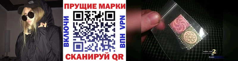 Марки 25I-NBOMe 1500мкг  Купить где  Кологрив 